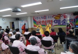 새희망 예술단 공연