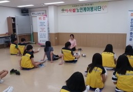 김해노인케어봉사단 발마사지