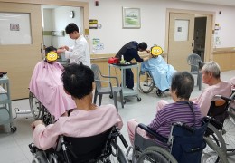 감미화 미용학원 이미용 봉사