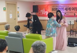 신나는 예술여행 스칼라 오페라