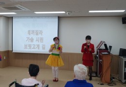 어버이날 행사 실시
