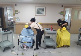 감미화 미용학원 이미용 봉사