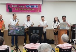 행복이 흐르는 작은 음악회 아반도니