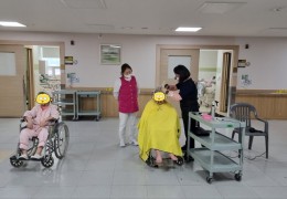 이미용 봉사